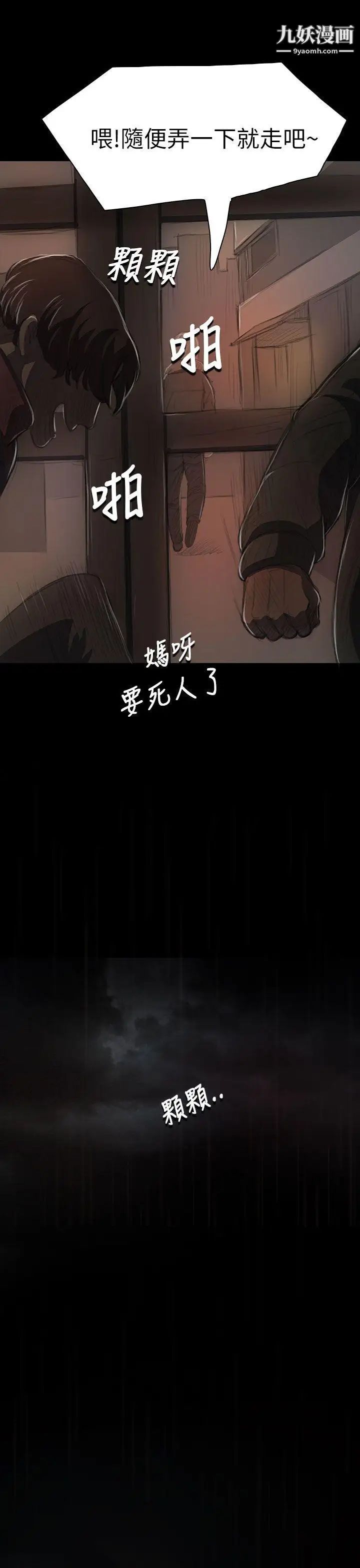 姊姊:莲第11话