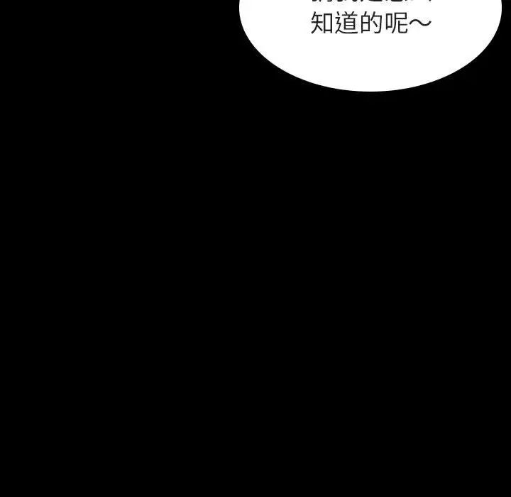 與上司的密約第60話-最終話（完结）
