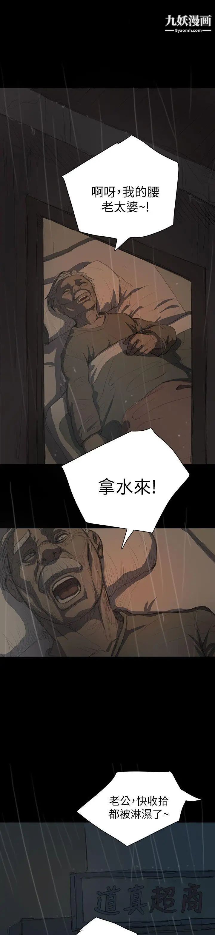 姊姊:莲第11话