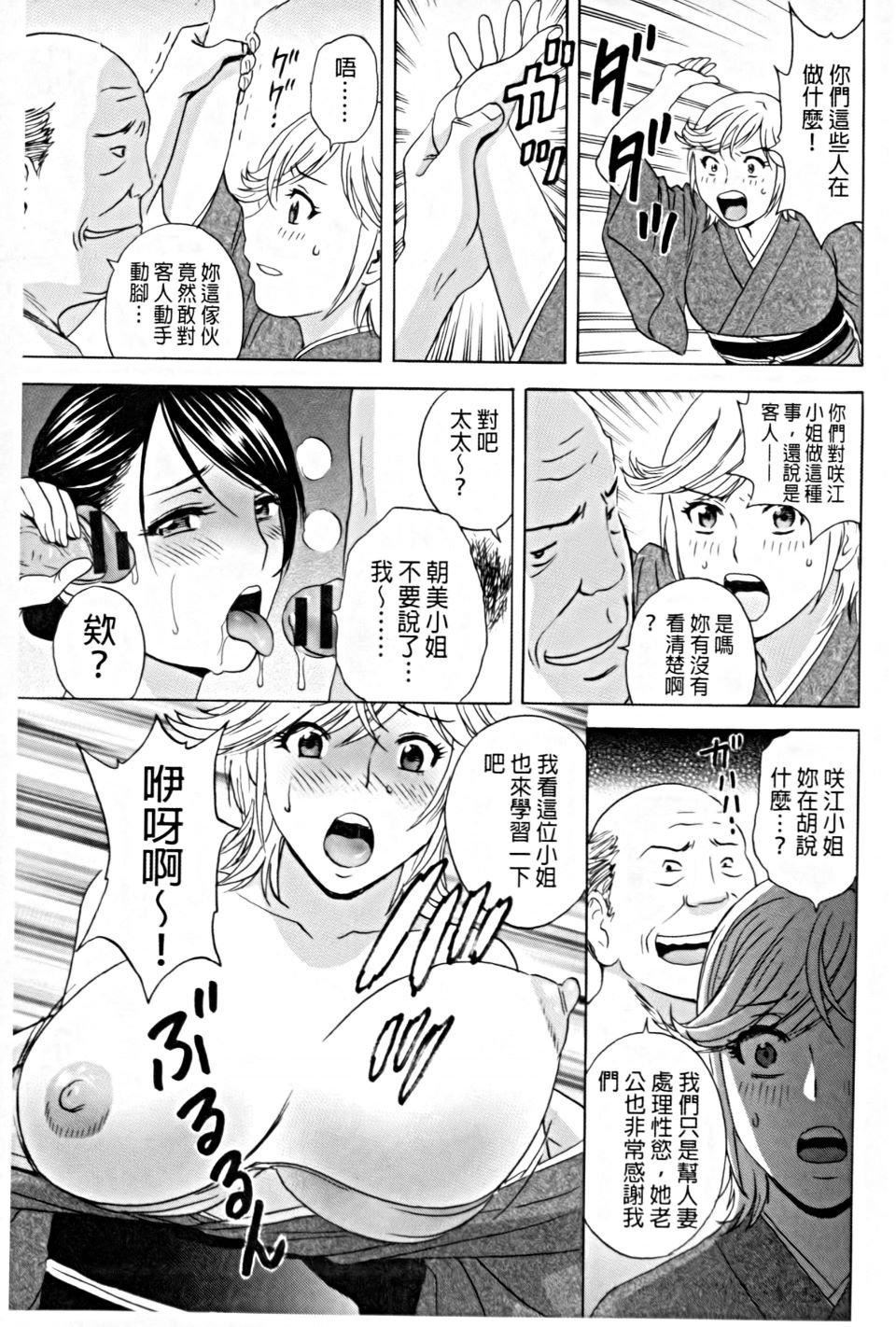 [英丸]働く女体[中国翻訳][英丸]働く女体[中国翻訳]