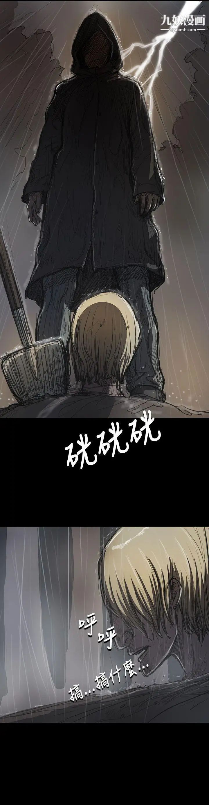姊姊:莲第12话