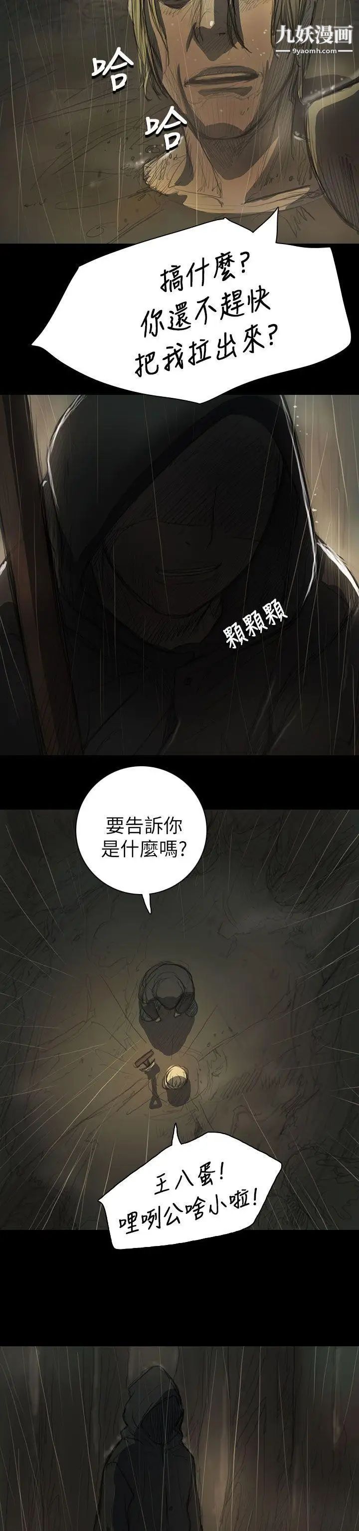 姊姊:蓮第12話