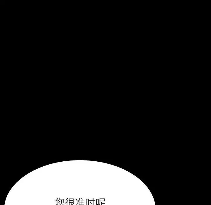 與上司的密約第60話-最終話（完结）