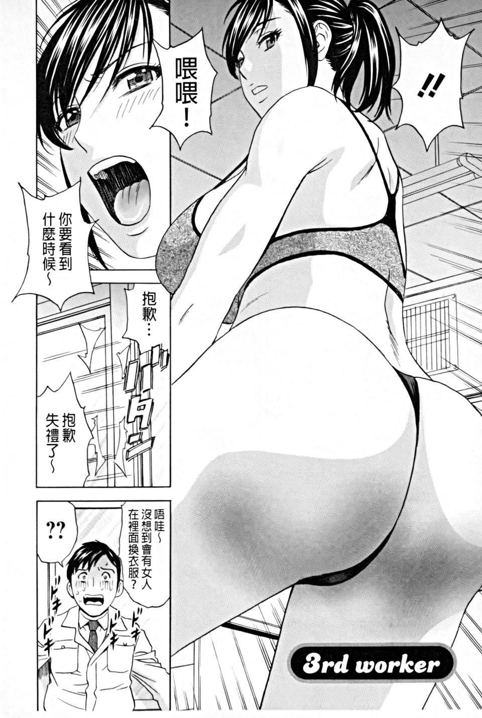 [英丸]働く女体[中国翻訳][英丸]働く女体[中国翻訳]