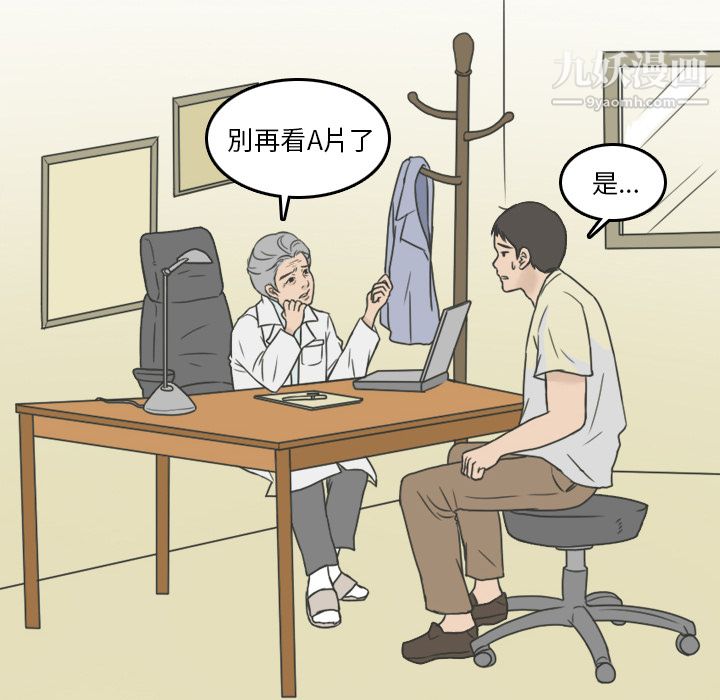 《情爱记事NEXT》第1话