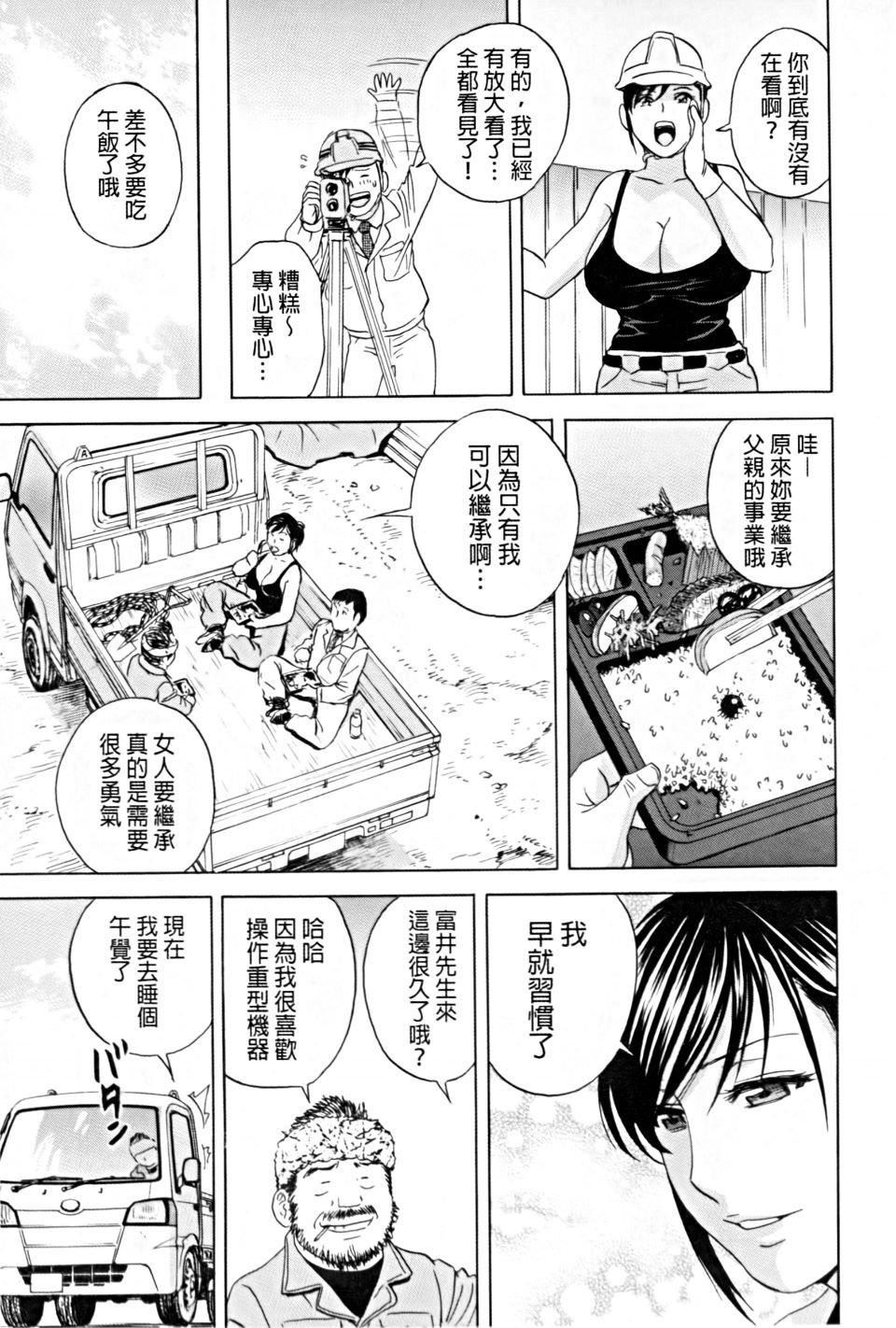 [英丸]働く女体[中国翻訳][英丸]働く女体[中国翻訳]