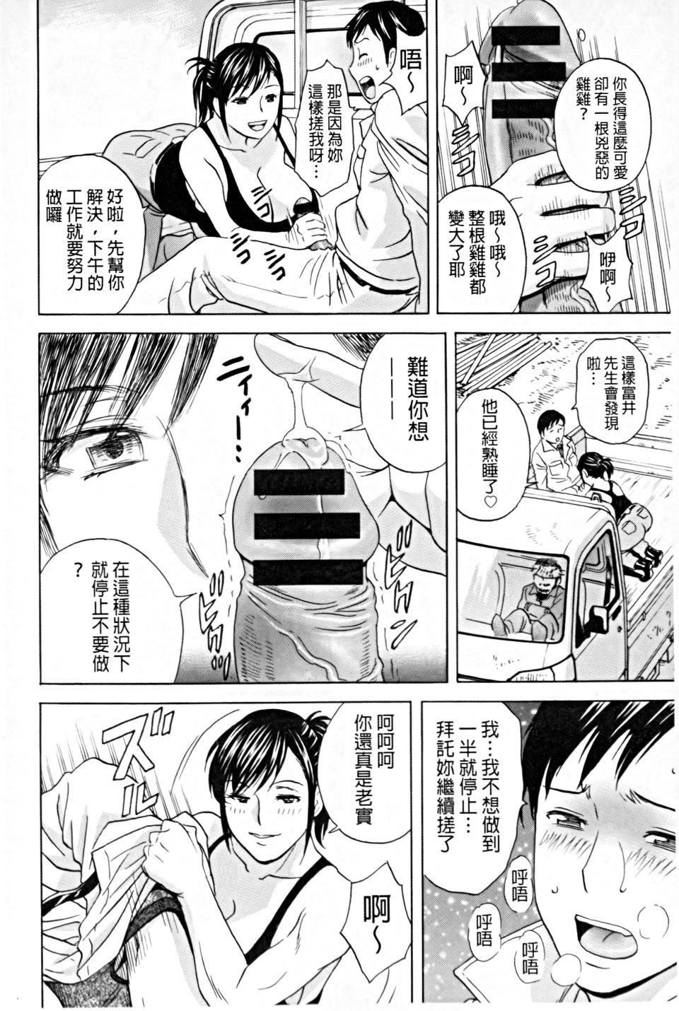 [英丸]働く女体[中国翻訳][英丸]働く女体[中国翻訳]