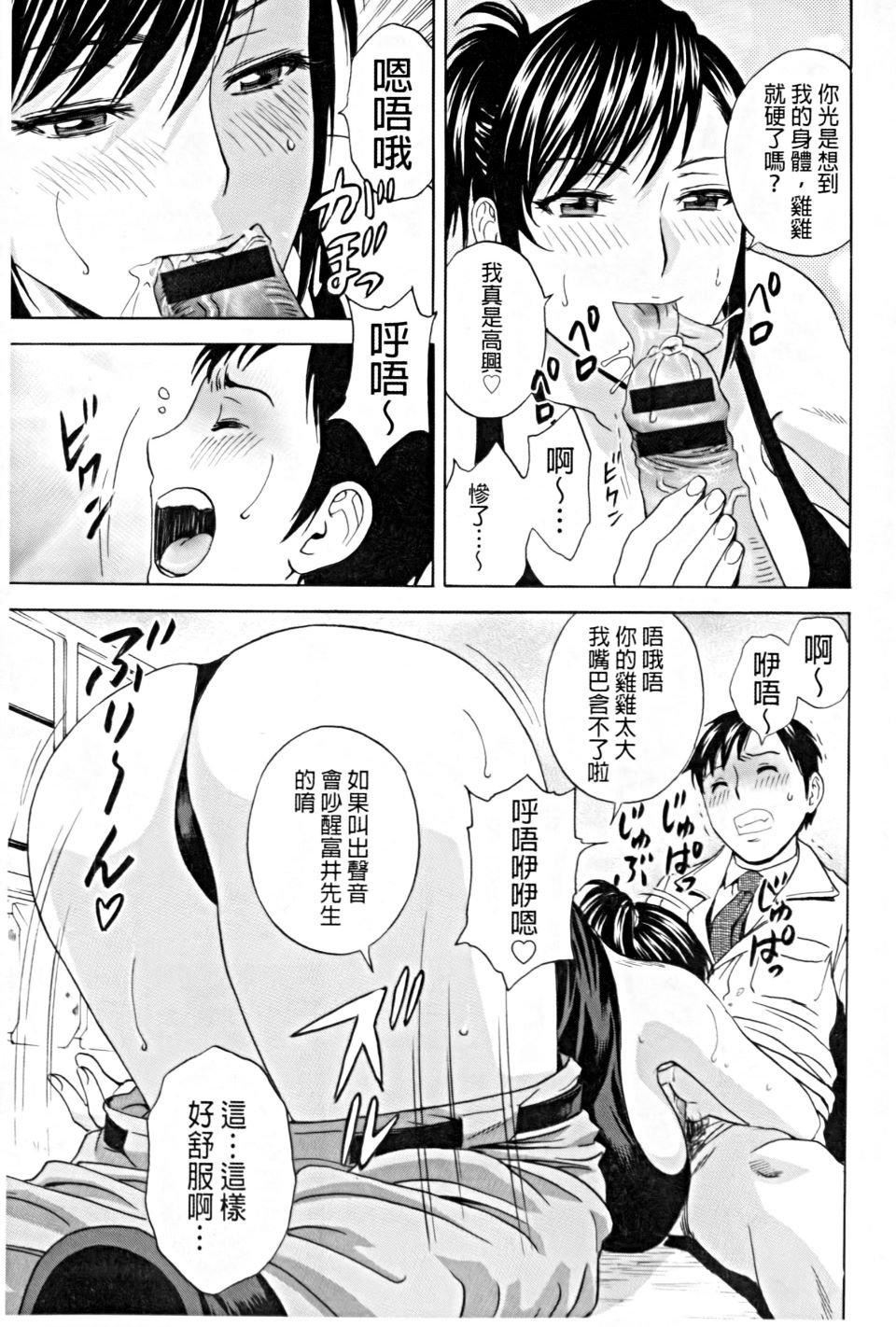 [英丸]働く女体[中国翻訳][英丸]働く女体[中国翻訳]