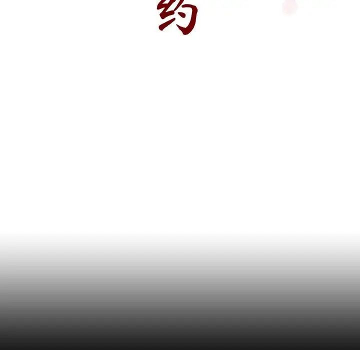 与上司的密约第60话-最终话（完结）