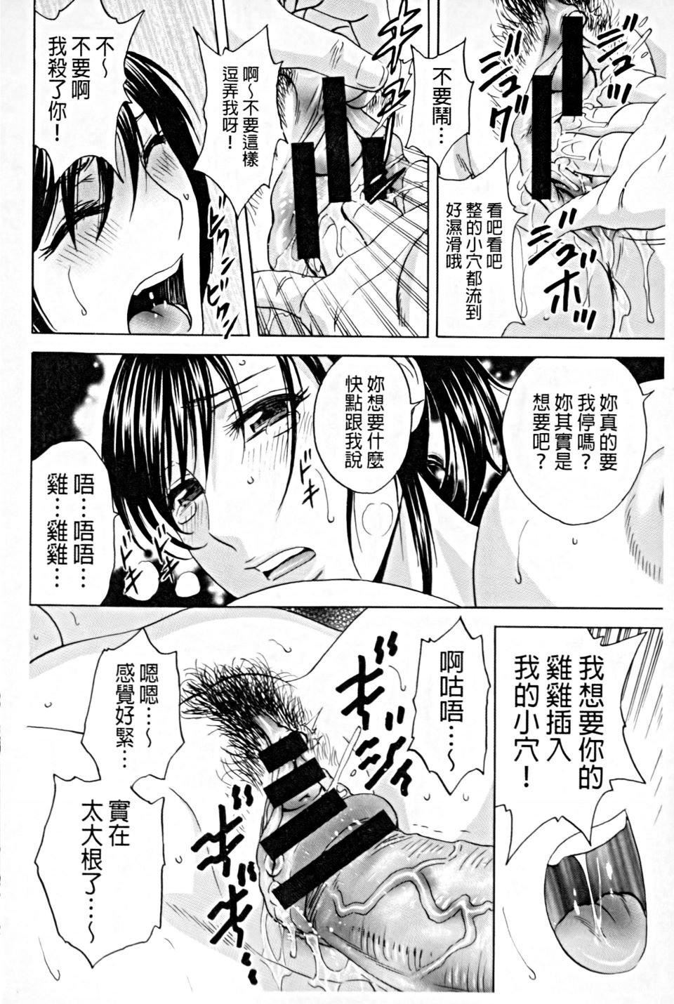 [英丸]働く女体[中国翻訳][英丸]働く女体[中国翻訳]