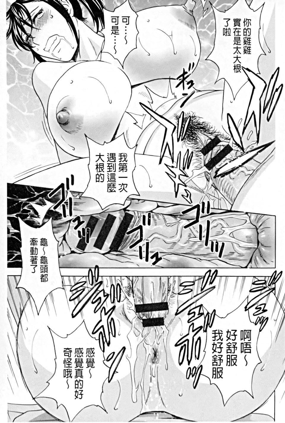 [英丸]働く女体[中国翻訳][英丸]働く女体[中国翻訳]