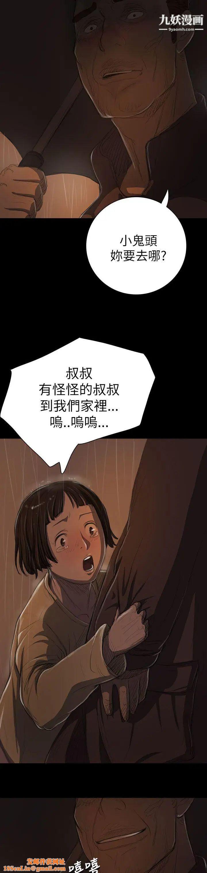 姊姊:莲第12话