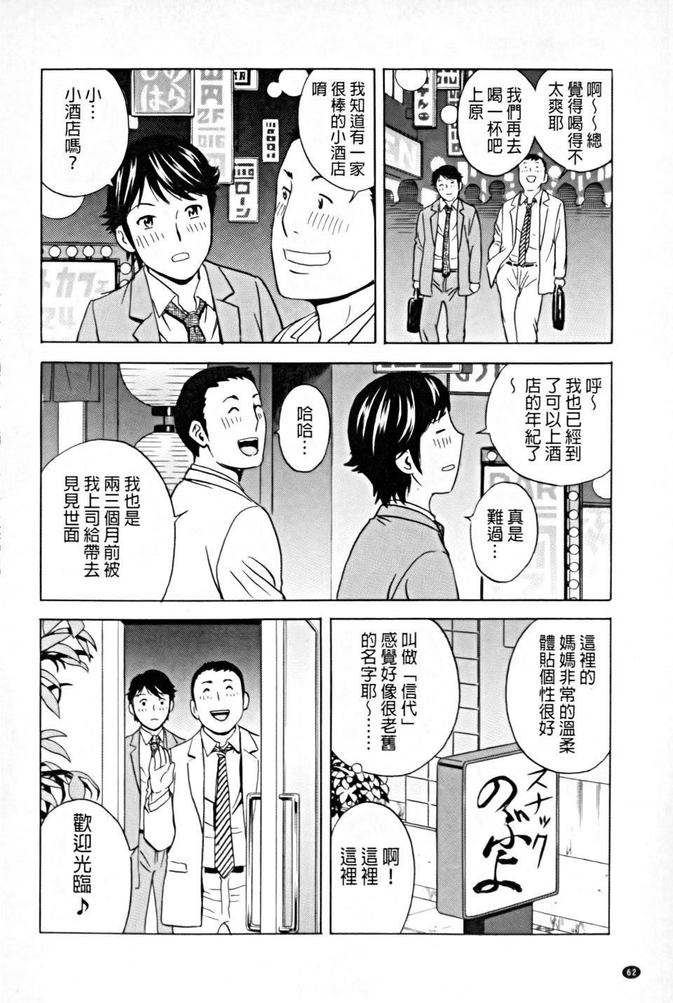 [英丸]働く女体[中国翻訳][英丸]働く女体[中国翻訳]