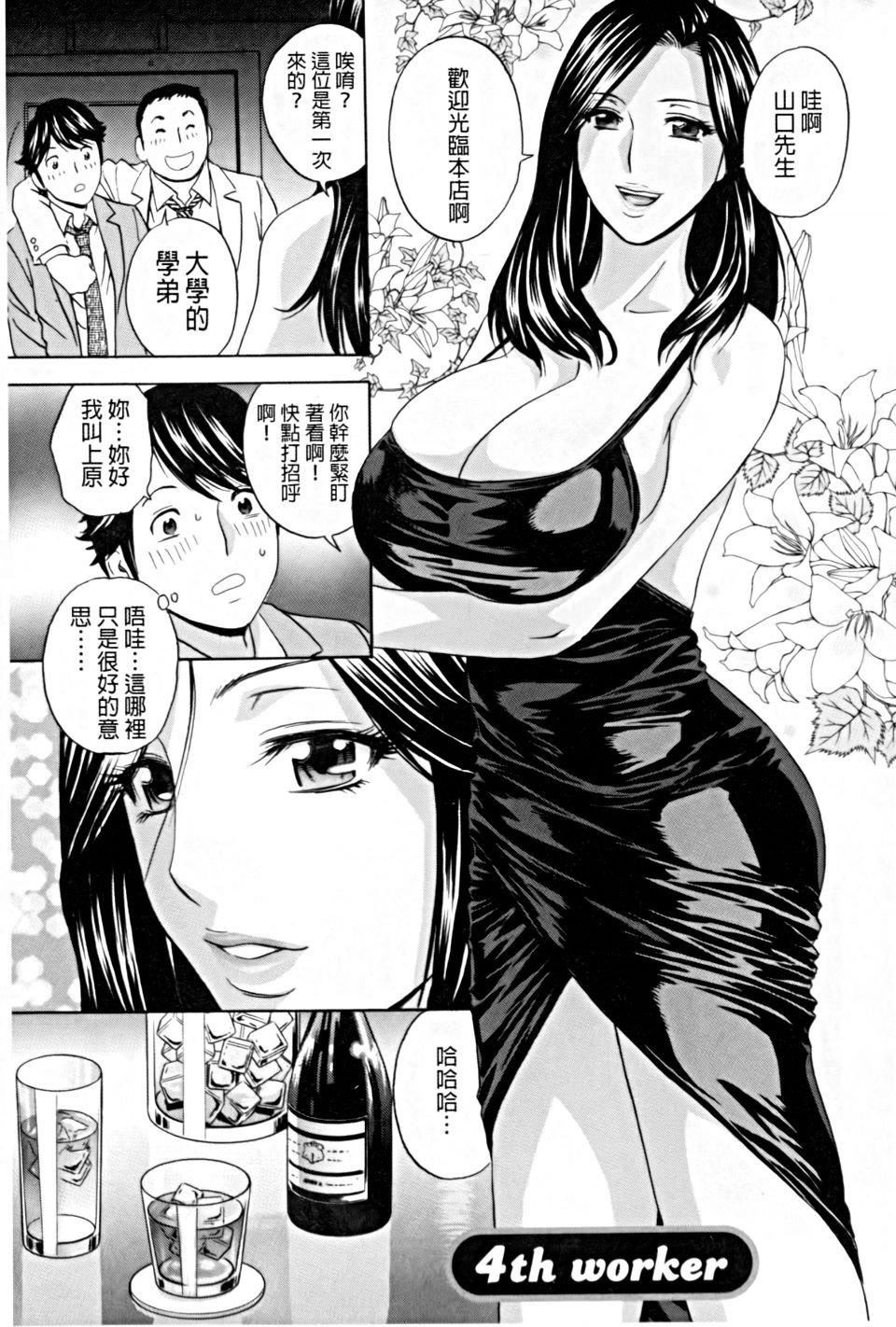 [英丸]働く女体[中国翻訳][英丸]働く女体[中国翻訳]