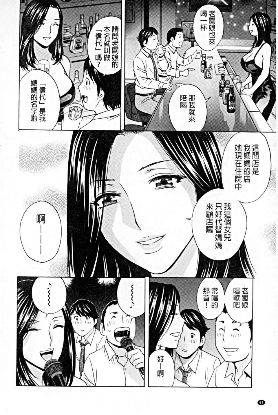 [英丸]働く女体[中国翻訳][英丸]働く女体[中国翻訳]