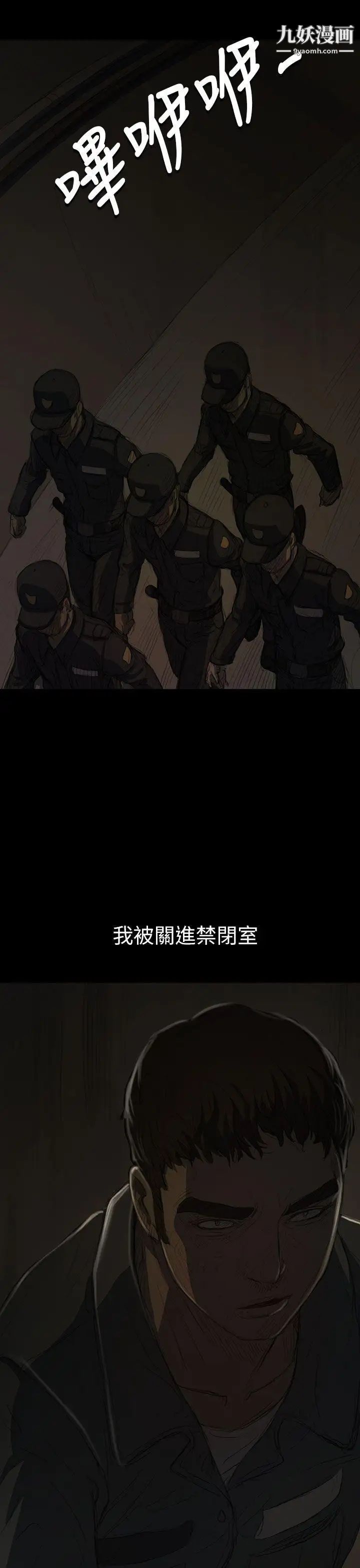 姊姊:莲第12话