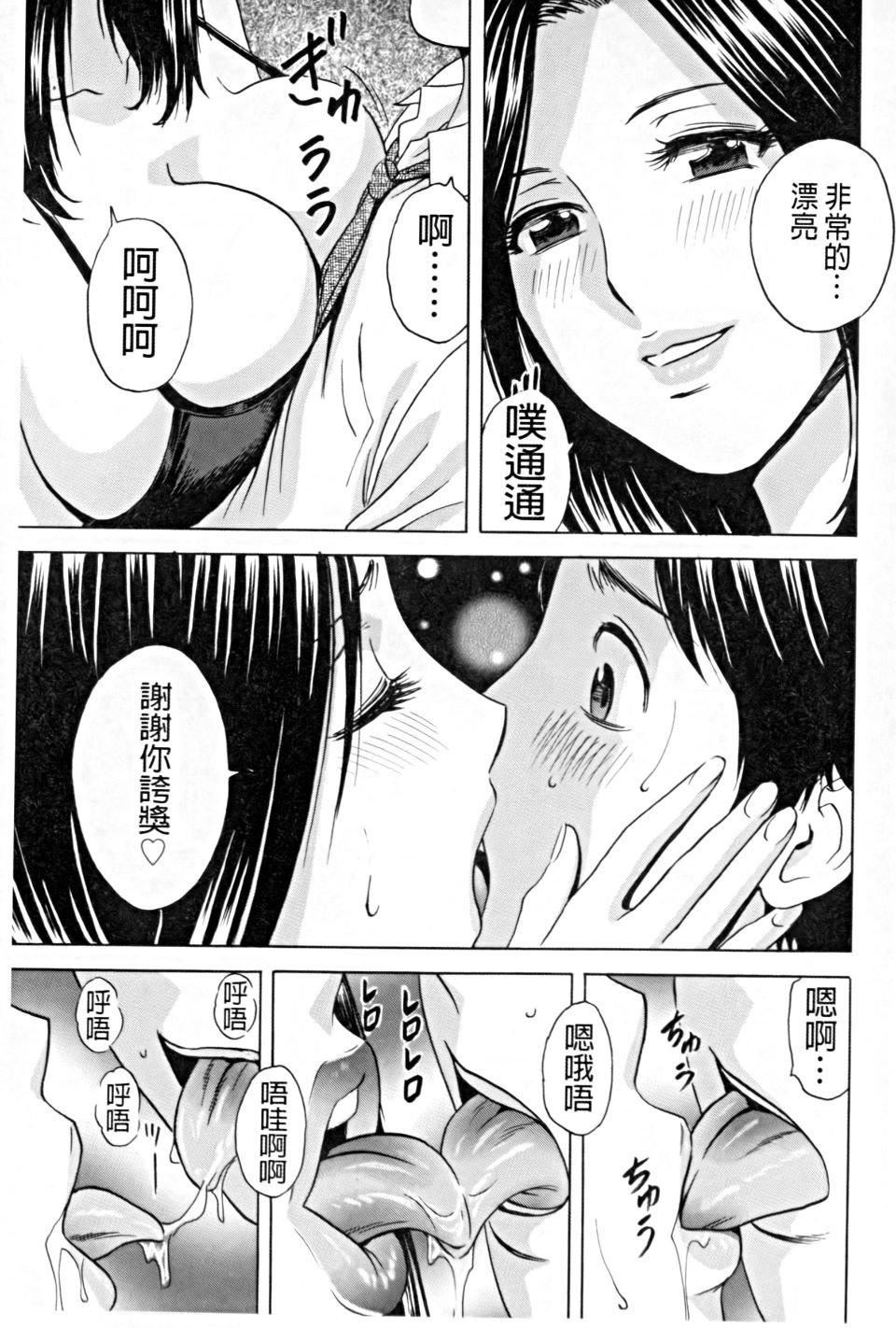 [英丸]働く女体[中国翻訳][英丸]働く女体[中国翻訳]
