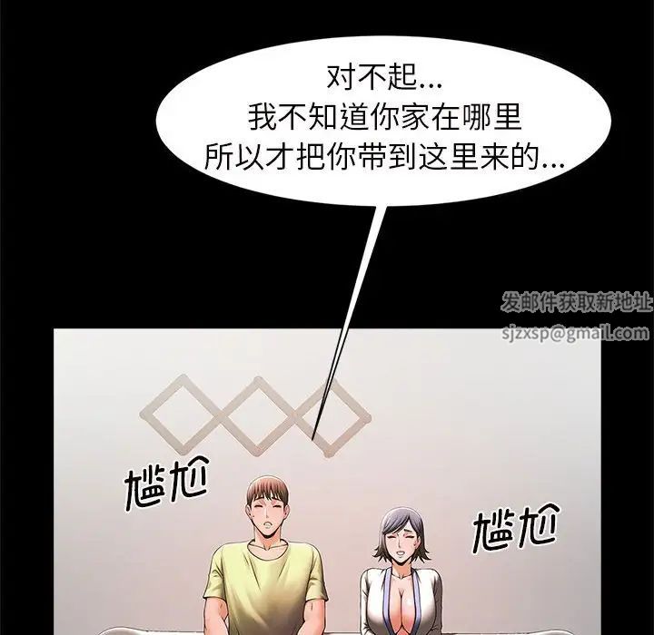 逆袭之路第4话
