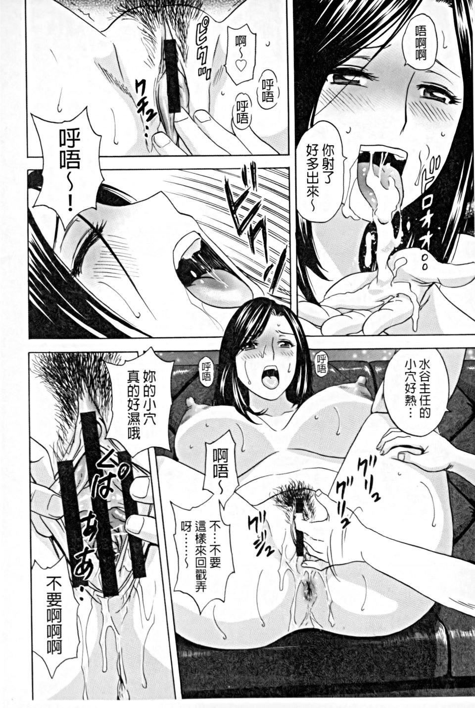 [英丸]働く女体[中国翻訳][英丸]働く女体[中国翻訳]