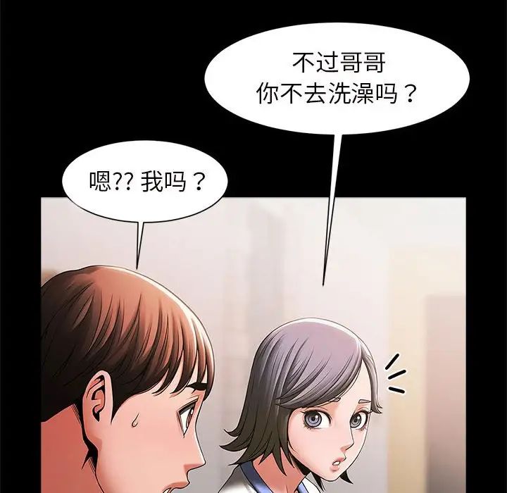 逆袭之路第4话
