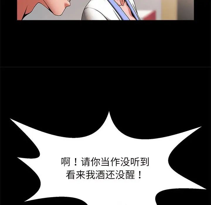 逆袭之路第4话