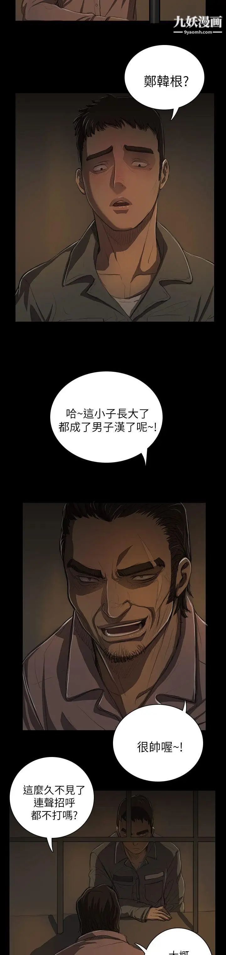 姊姊:莲第13话