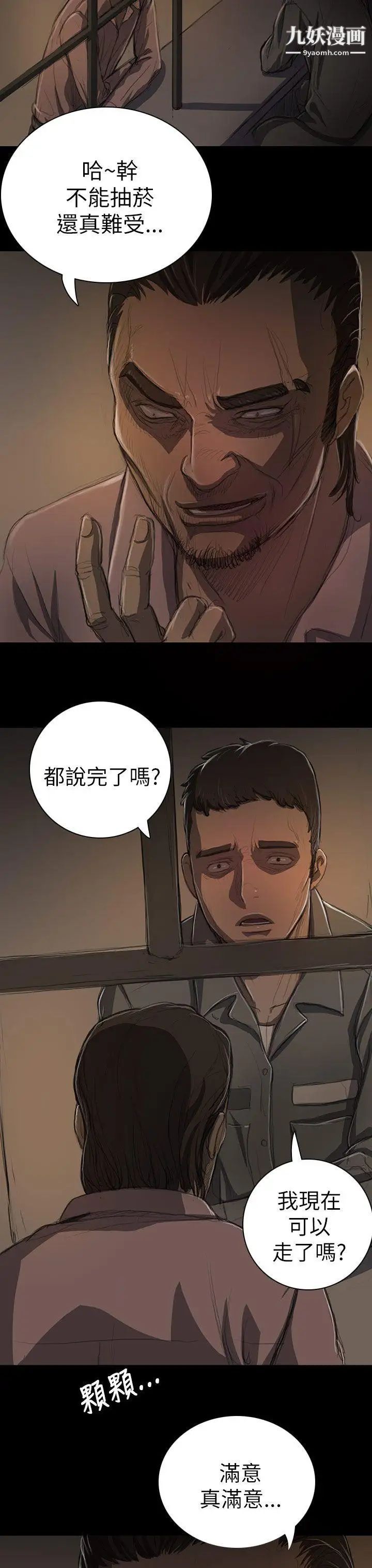 姊姊:莲第13话
