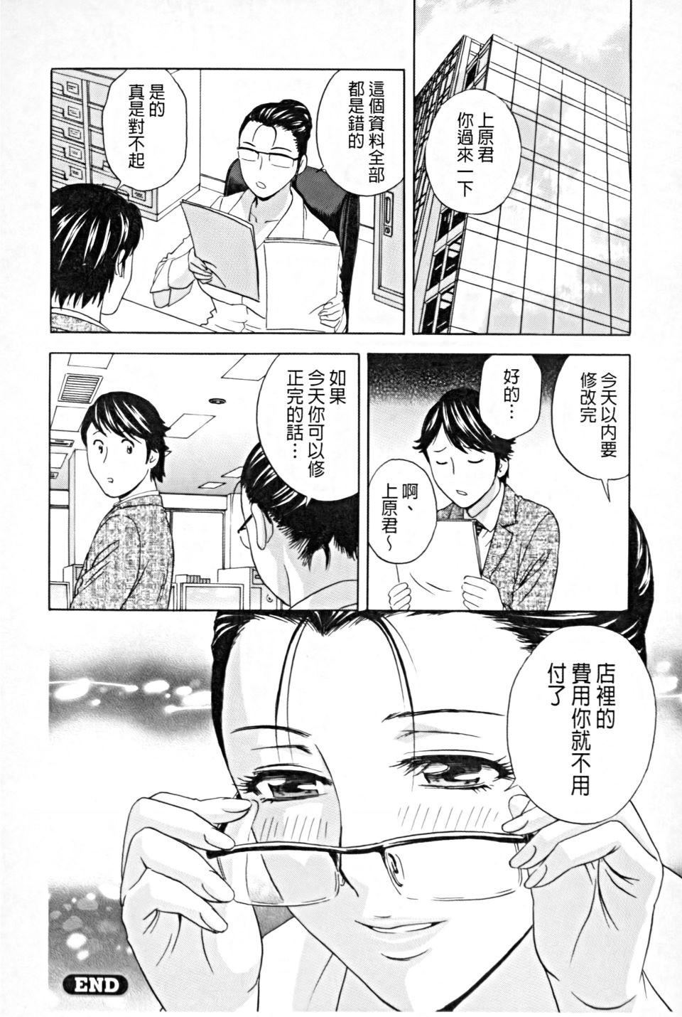 [英丸]働く女體[中國翻訳][英丸]働く女體[中國翻訳]