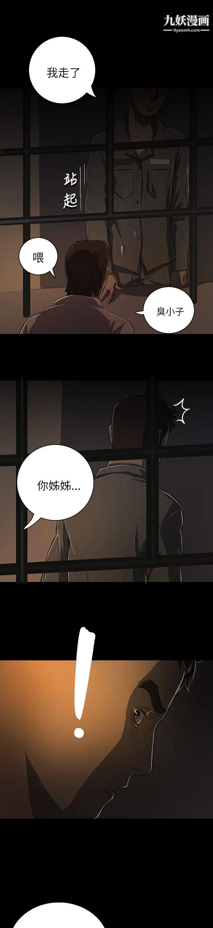 姊姊:莲第13话