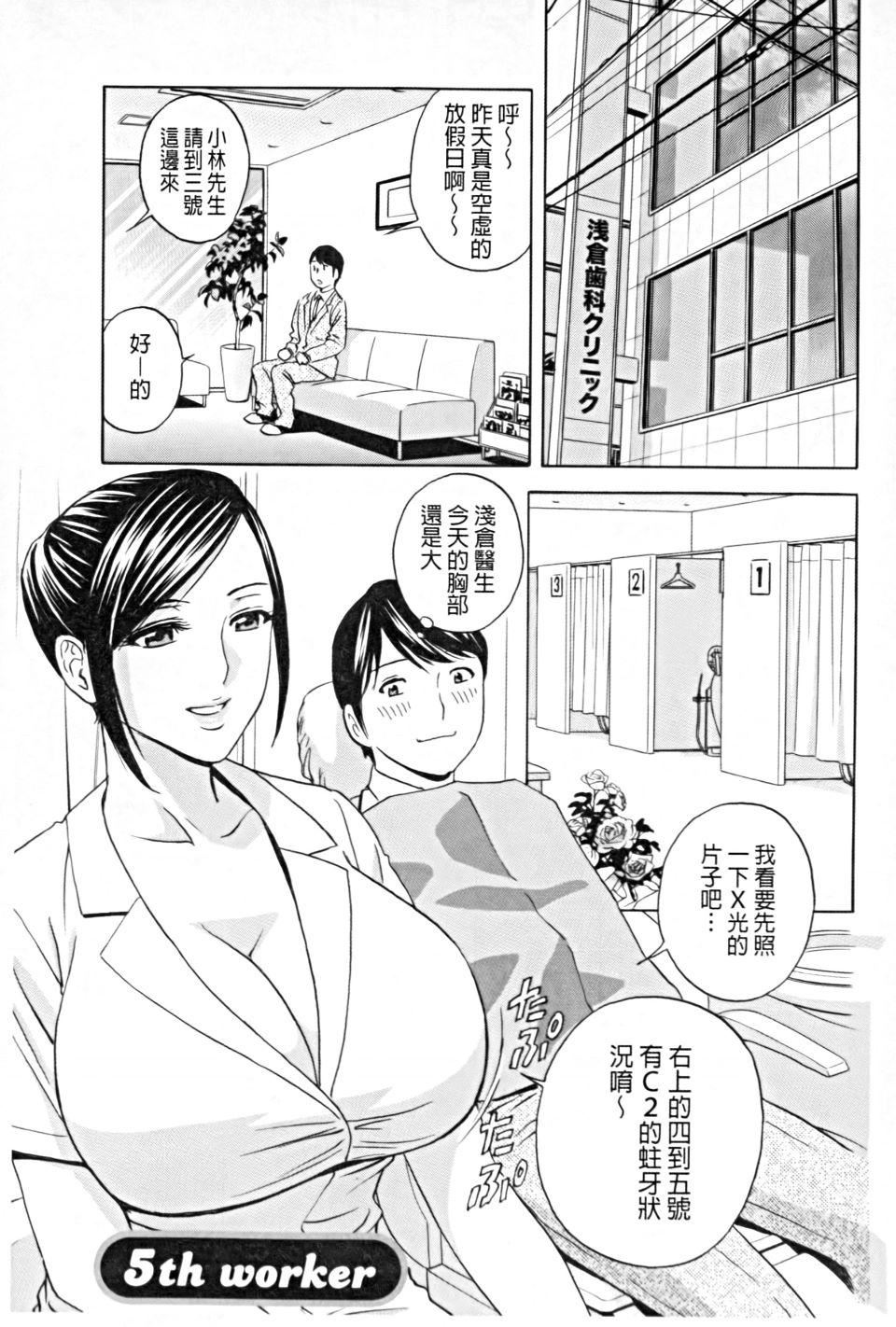 [英丸]働く女体[中国翻訳][英丸]働く女体[中国翻訳]