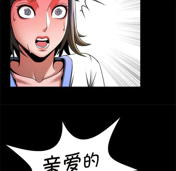 逆袭之路第4话