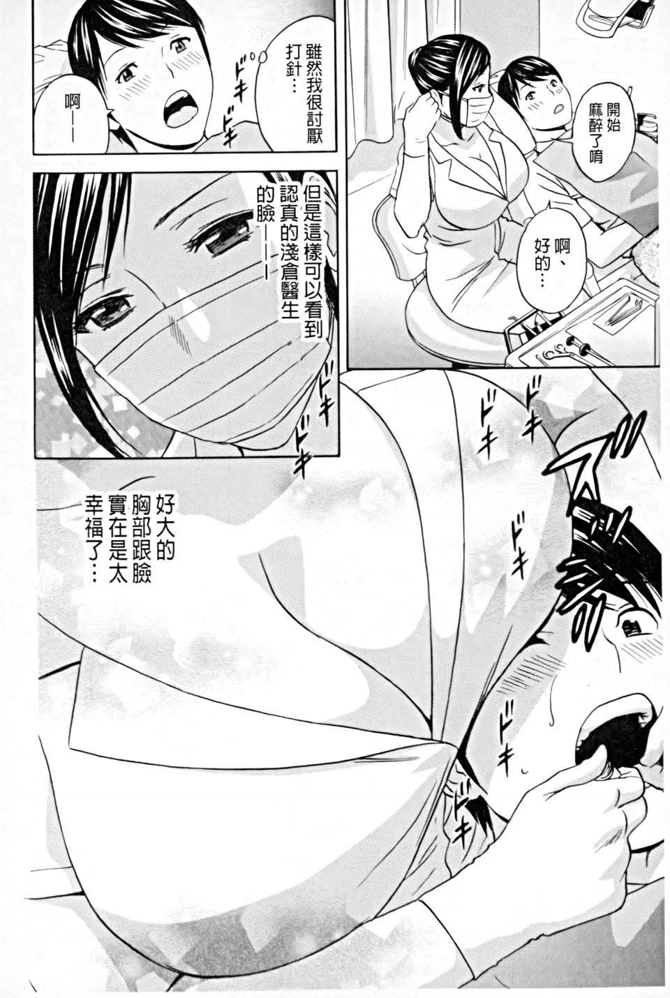 [英丸]働く女体[中国翻訳][英丸]働く女体[中国翻訳]