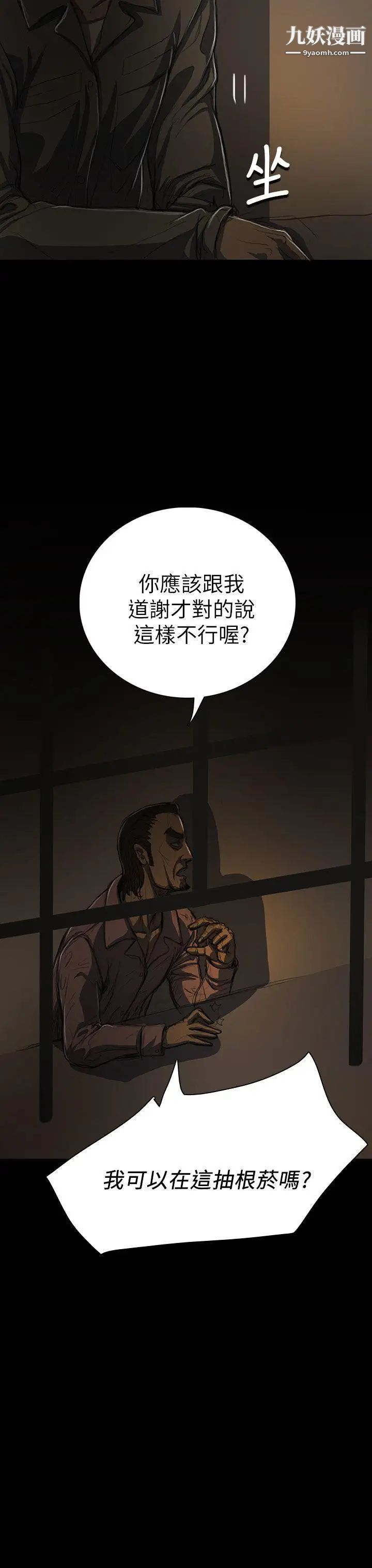 姊姊:莲第13话