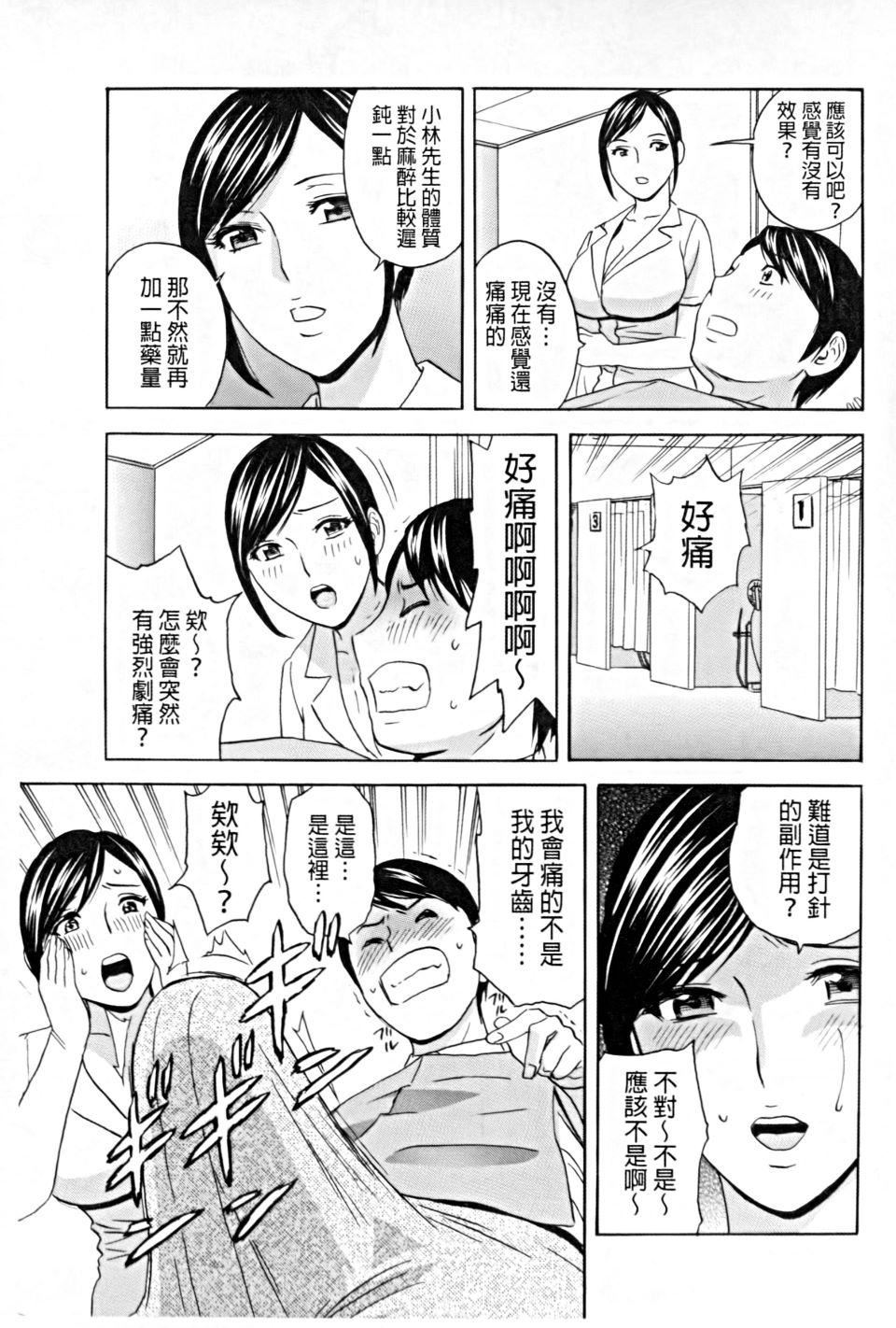 [英丸]働く女体[中国翻訳][英丸]働く女体[中国翻訳]