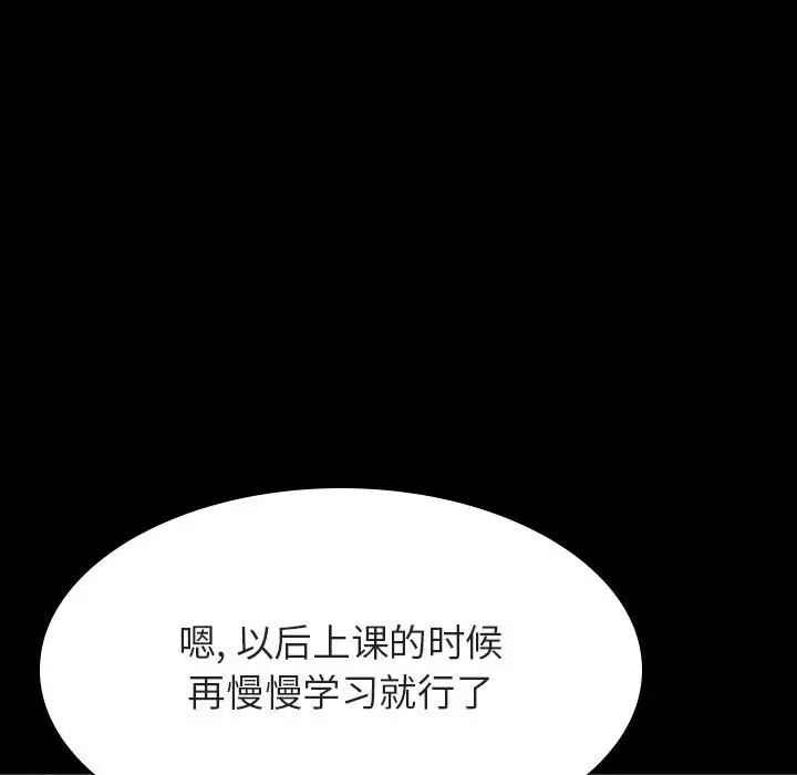 与上司的密约第60话-最终话（完结）
