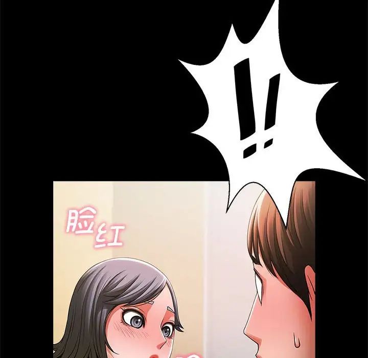 逆袭之路第4话