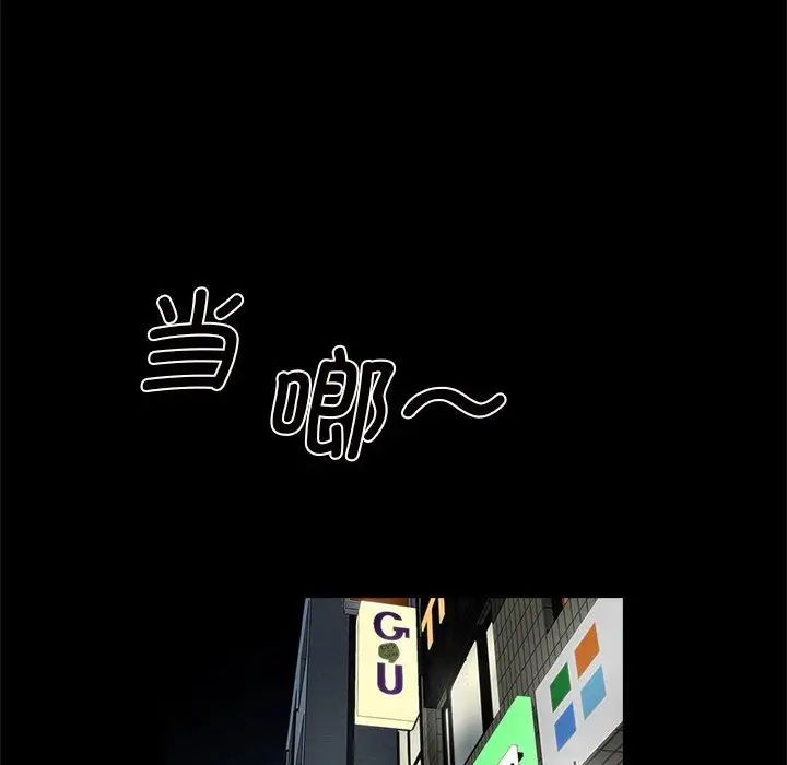 逆袭之路第4话