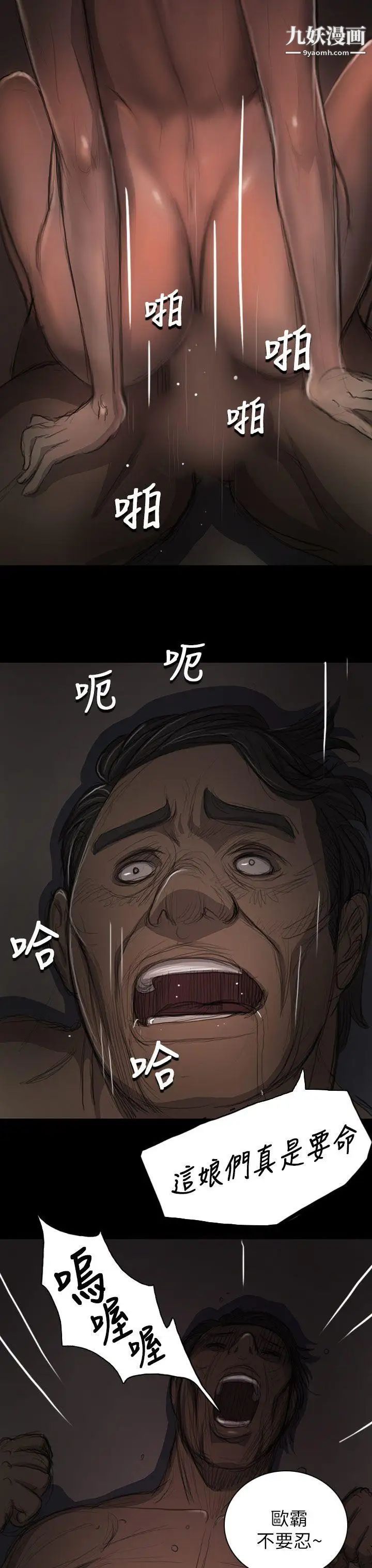 姊姊:莲第13话
