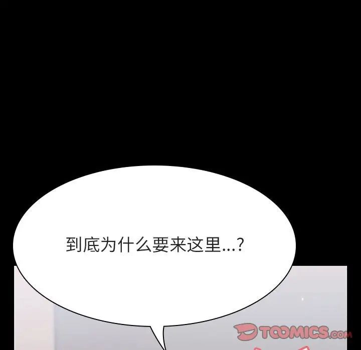 與上司的密約第60話-最終話（完结）