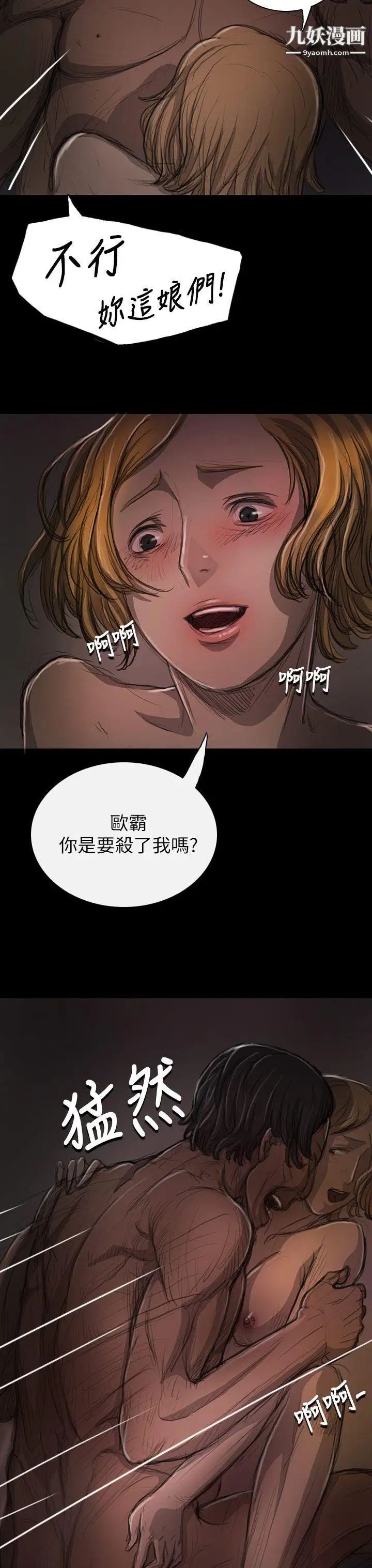 姊姊:莲第13话