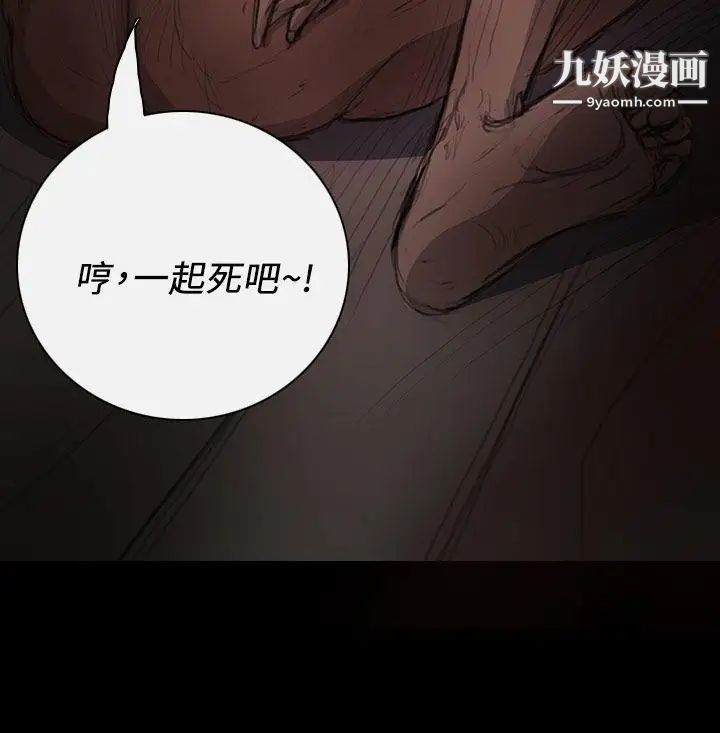 姊姊:莲第13话