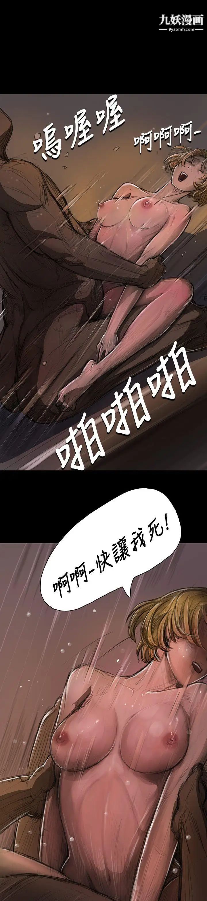 姊姊:蓮第13話