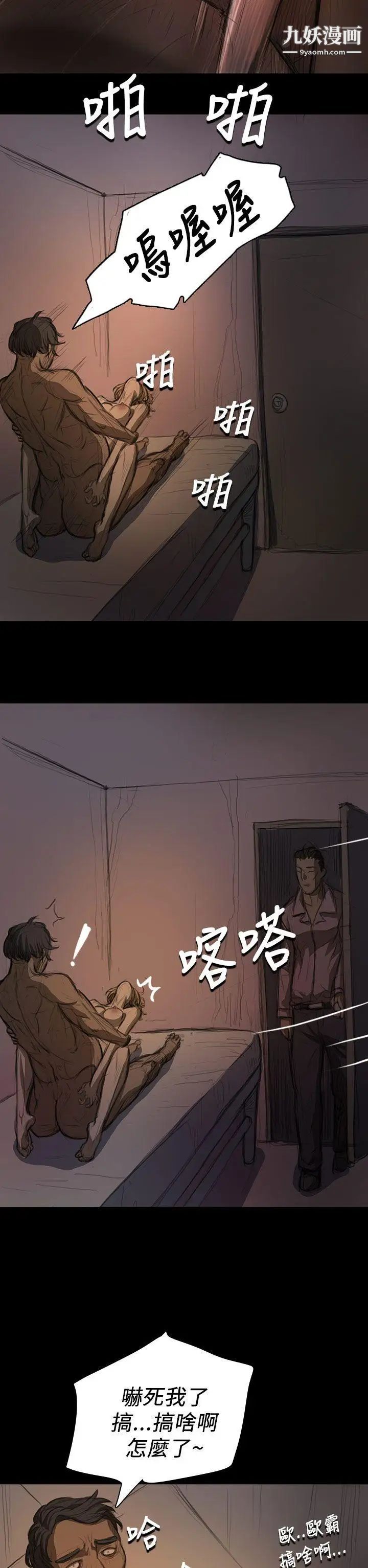 姊姊:莲第13话