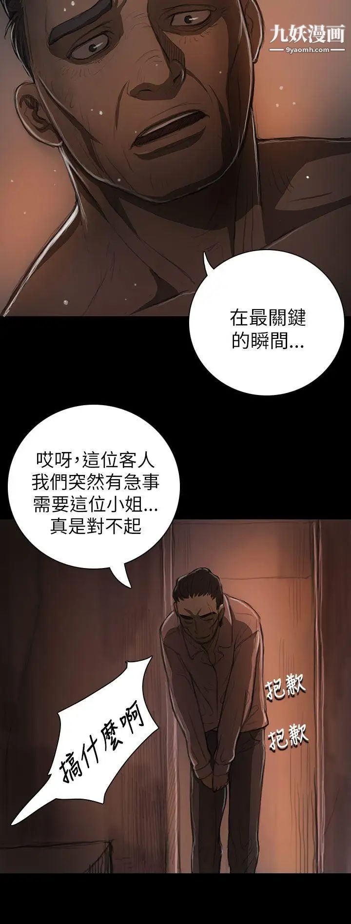 姊姊:莲第13话