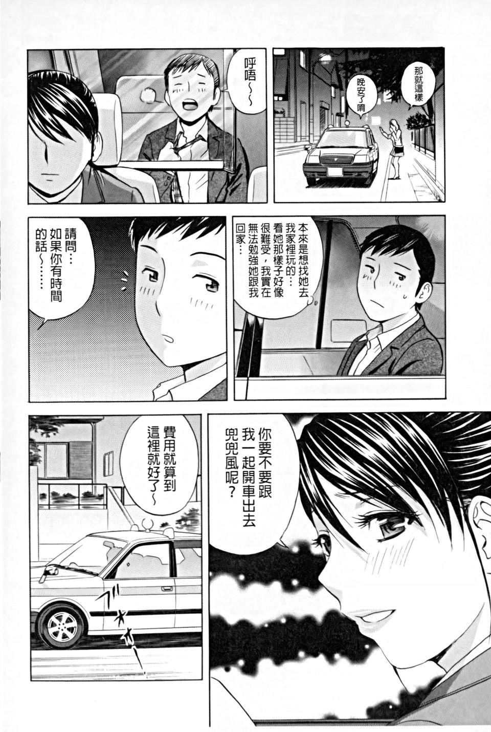 [英丸]働く女体[中国翻訳][英丸]働く女体[中国翻訳]