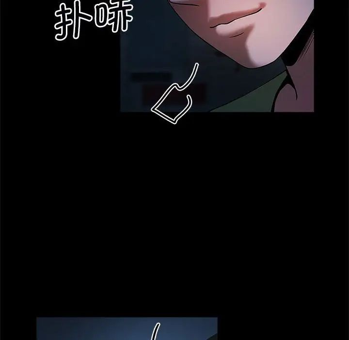 逆袭之路第4话