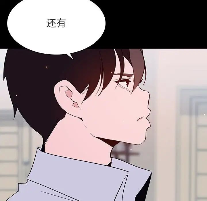 與上司的密約第60話-最終話（完结）