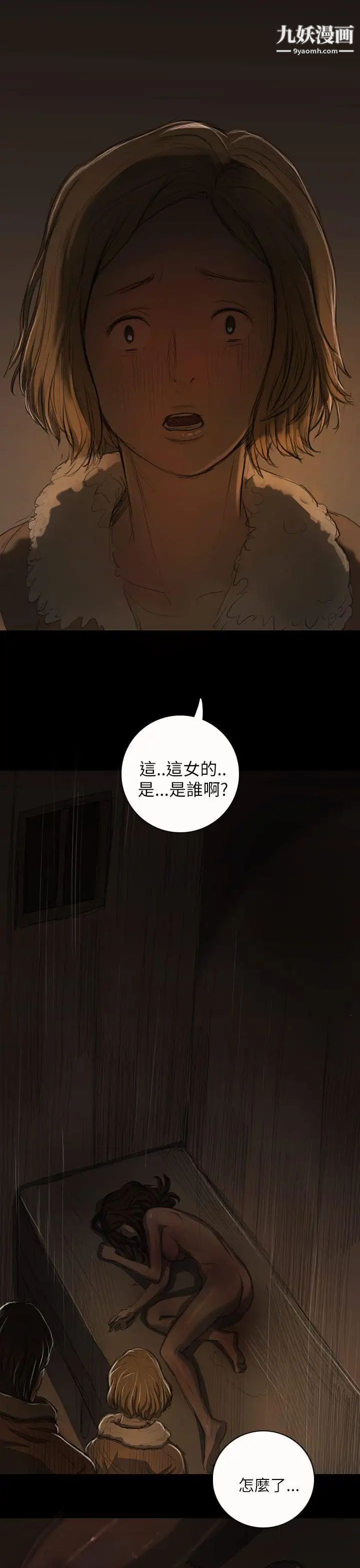 姊姊:莲第13话