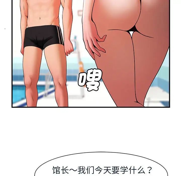 逆袭之路第4话