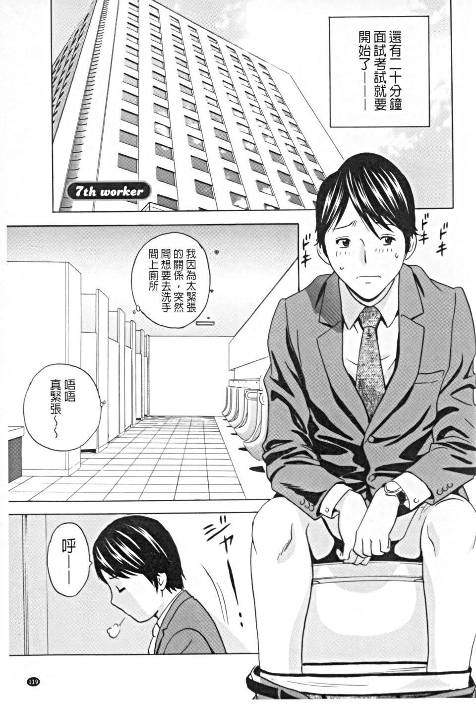 [英丸]働く女体[中国翻訳][英丸]働く女体[中国翻訳]